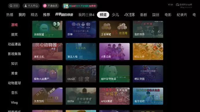 Bilibili APK